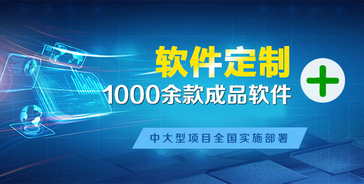 博望管理系统软件软件开发